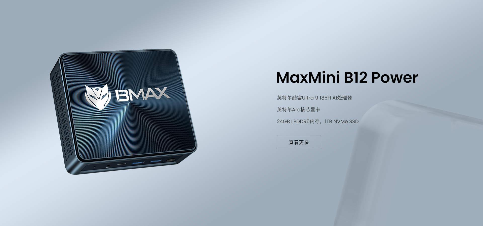 MaxMini B12 Power